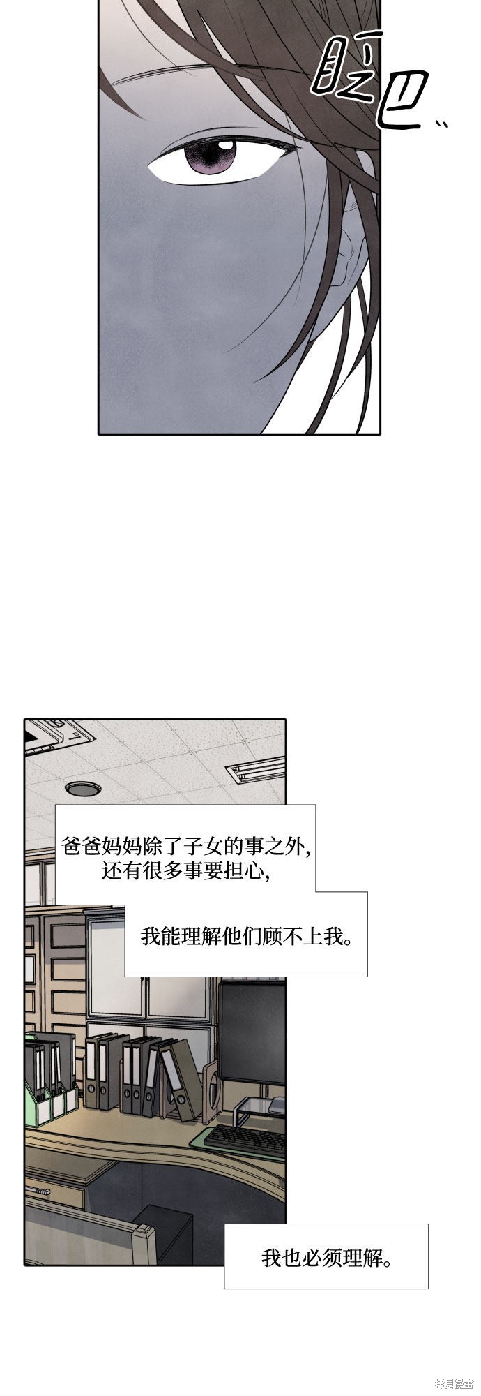 《我为之离开的理由》漫画最新章节第11话免费下拉式在线观看章节第【35】张图片