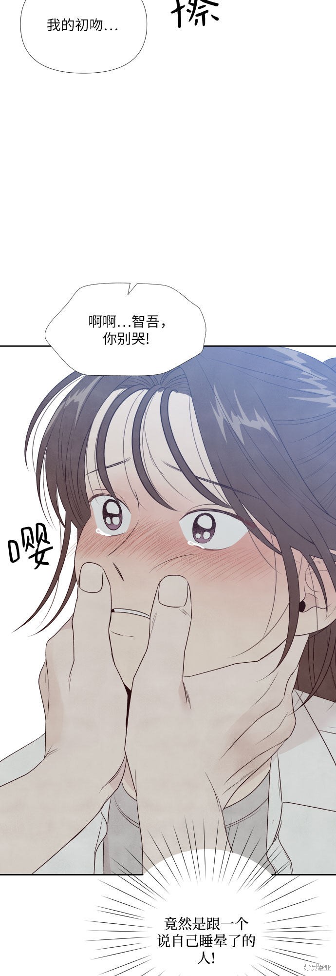 《我为之离开的理由》漫画最新章节第17话免费下拉式在线观看章节第【48】张图片