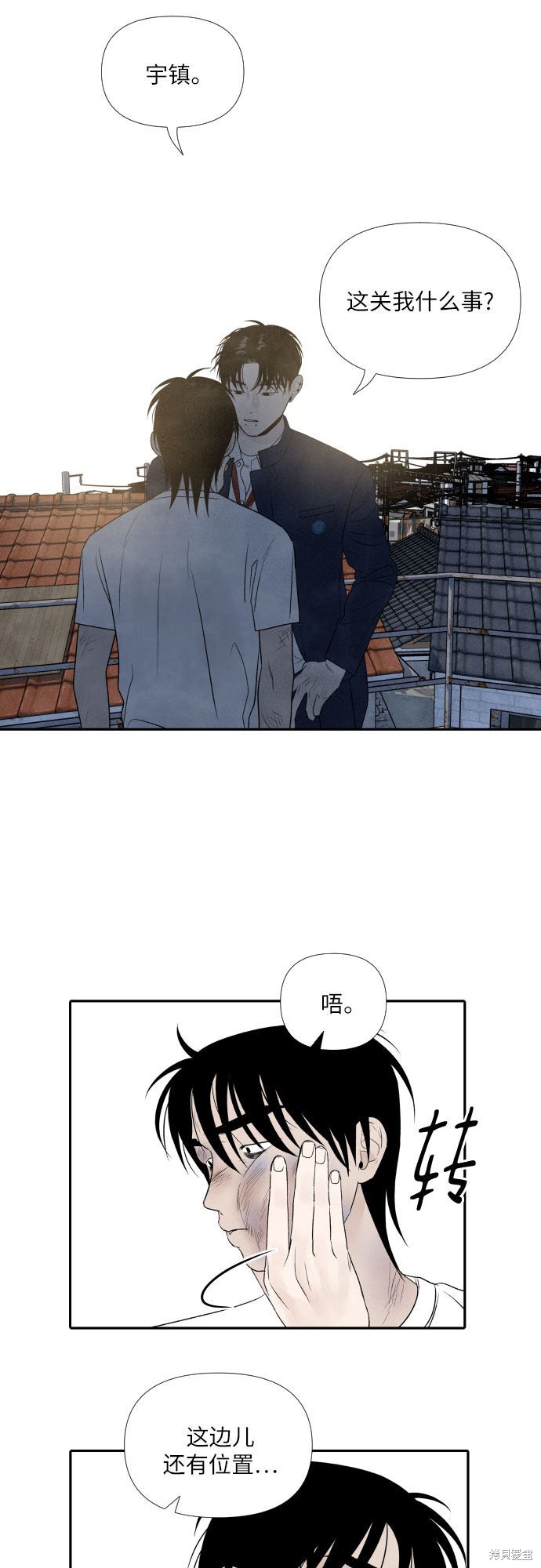 《我为之离开的理由》漫画最新章节第10话免费下拉式在线观看章节第【36】张图片