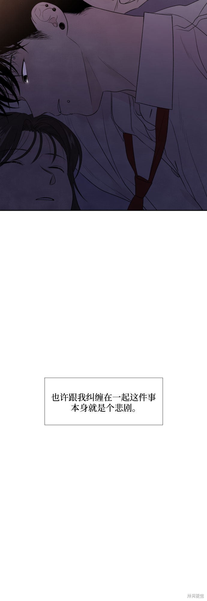 《我为之离开的理由》漫画最新章节第9话免费下拉式在线观看章节第【44】张图片