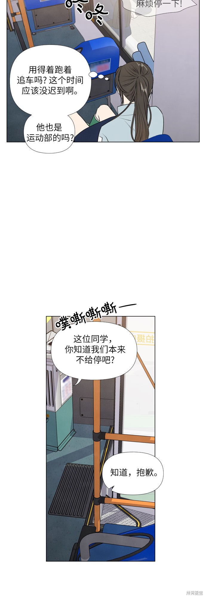 《我为之离开的理由》漫画最新章节第1话免费下拉式在线观看章节第【29】张图片