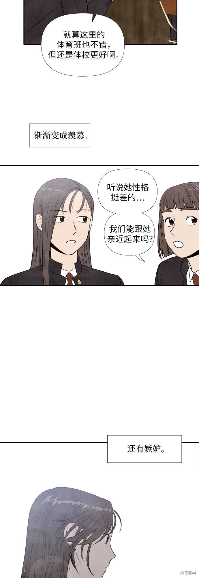 《我为之离开的理由》漫画最新章节第19话免费下拉式在线观看章节第【25】张图片