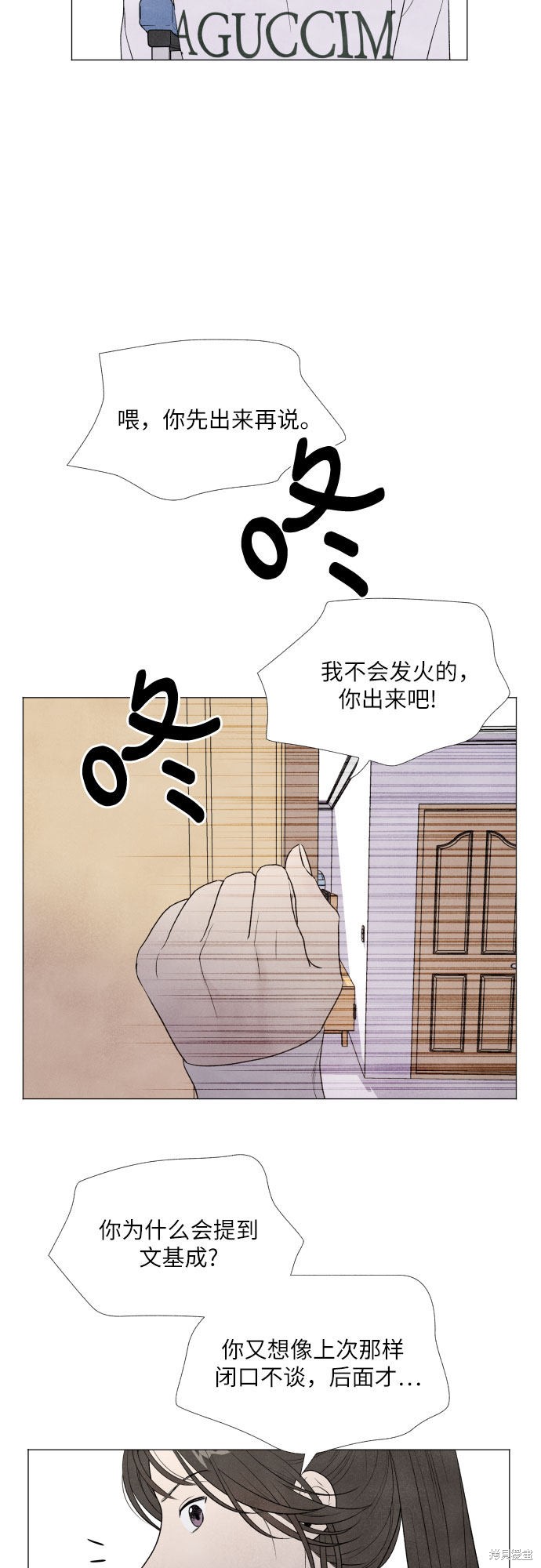 《我为之离开的理由》漫画最新章节第5话免费下拉式在线观看章节第【3】张图片