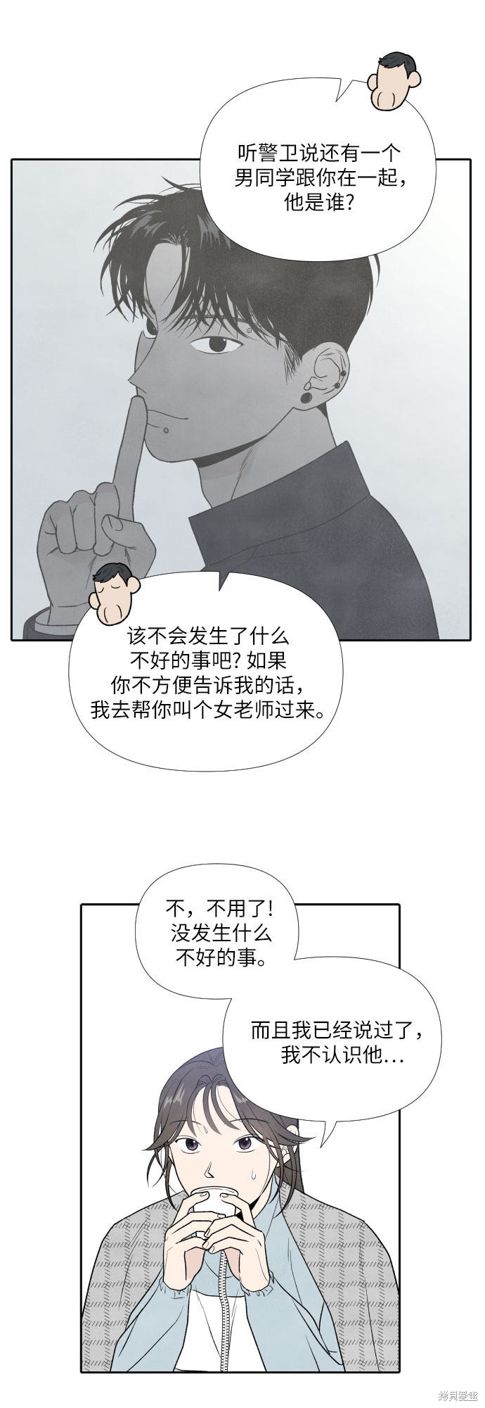 《我为之离开的理由》漫画最新章节第11话免费下拉式在线观看章节第【5】张图片