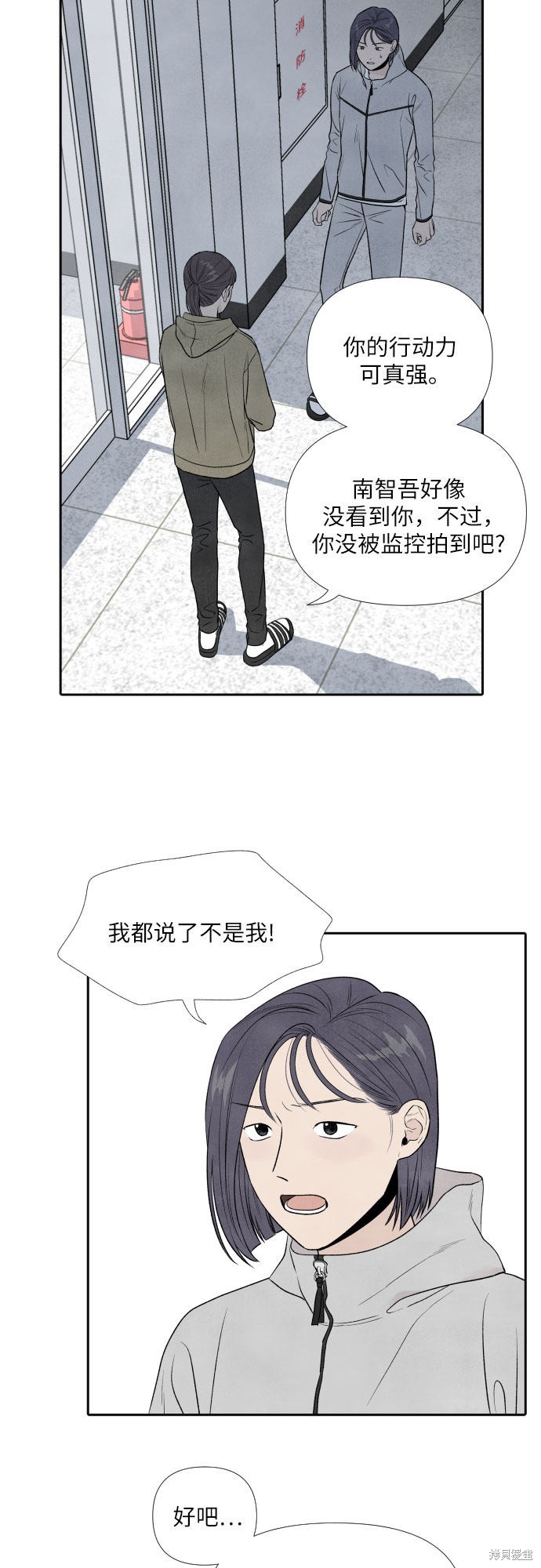 《我为之离开的理由》漫画最新章节第11话免费下拉式在线观看章节第【27】张图片