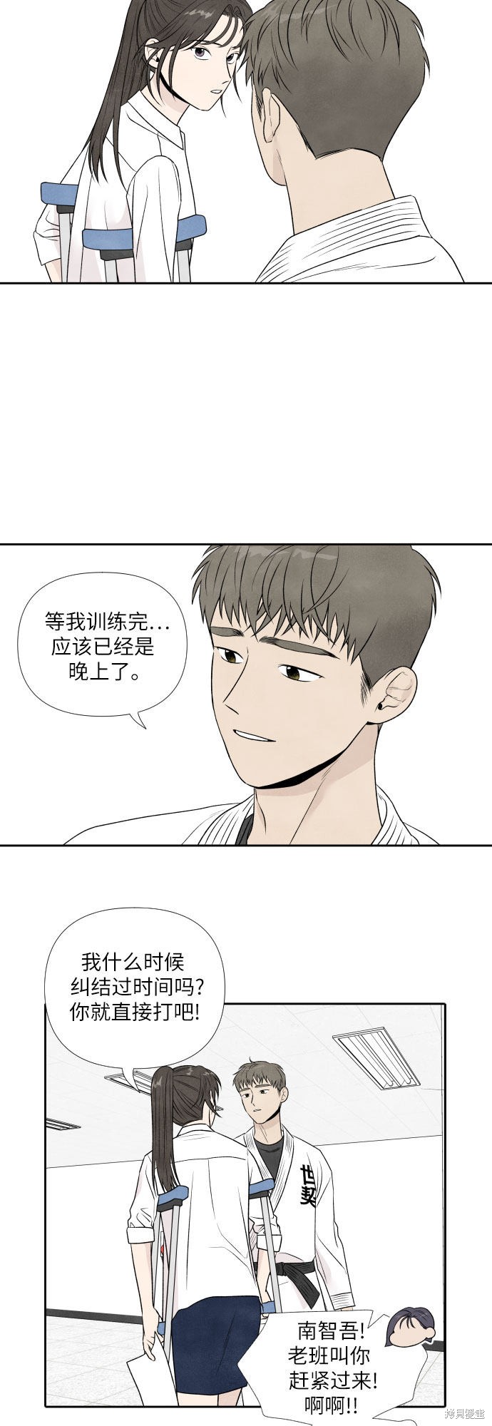 《我为之离开的理由》漫画最新章节第16话免费下拉式在线观看章节第【39】张图片