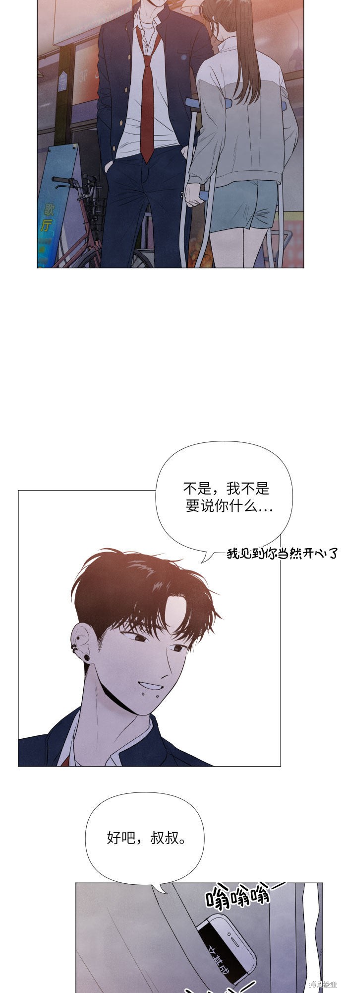 《我为之离开的理由》漫画最新章节第6话免费下拉式在线观看章节第【2】张图片