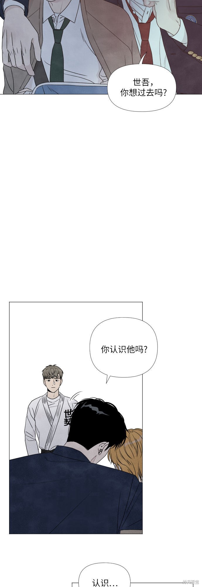 《我为之离开的理由》漫画最新章节第4话免费下拉式在线观看章节第【4】张图片