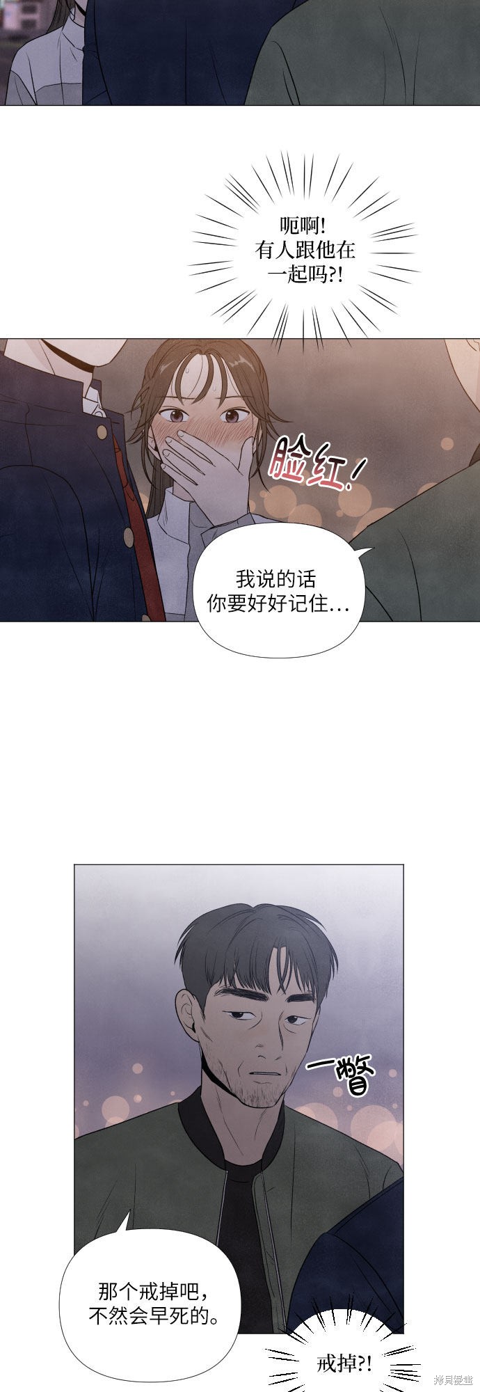 《我为之离开的理由》漫画最新章节第5话免费下拉式在线观看章节第【42】张图片