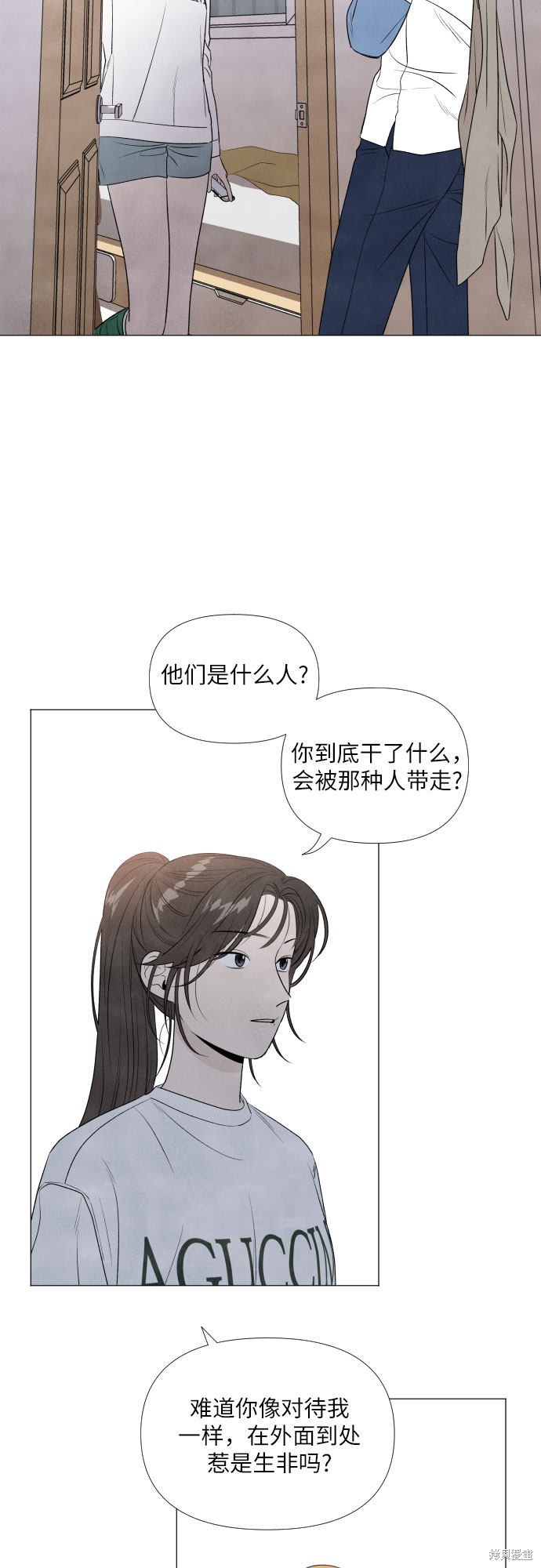 《我为之离开的理由》漫画最新章节第5话免费下拉式在线观看章节第【14】张图片