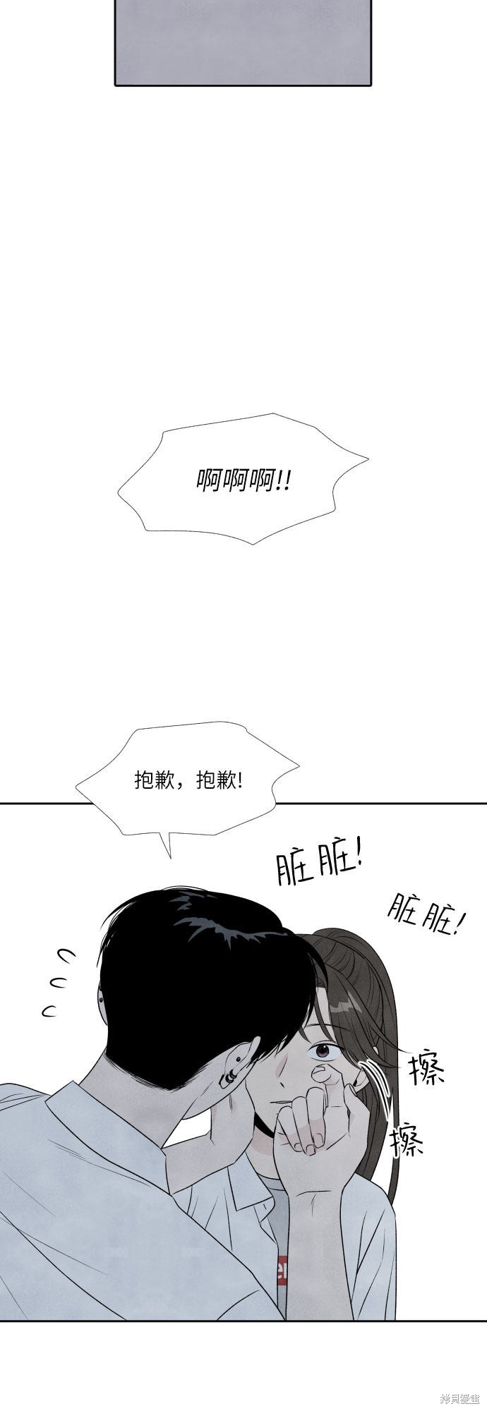 《我为之离开的理由》漫画最新章节第17话免费下拉式在线观看章节第【46】张图片