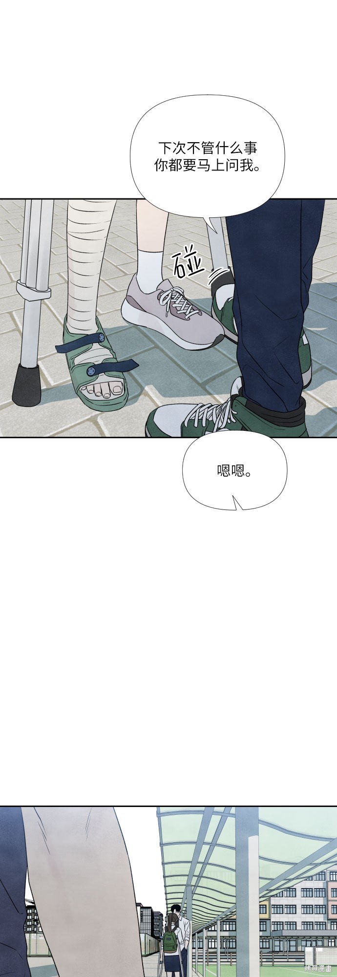 《我为之离开的理由》漫画最新章节第18话免费下拉式在线观看章节第【14】张图片