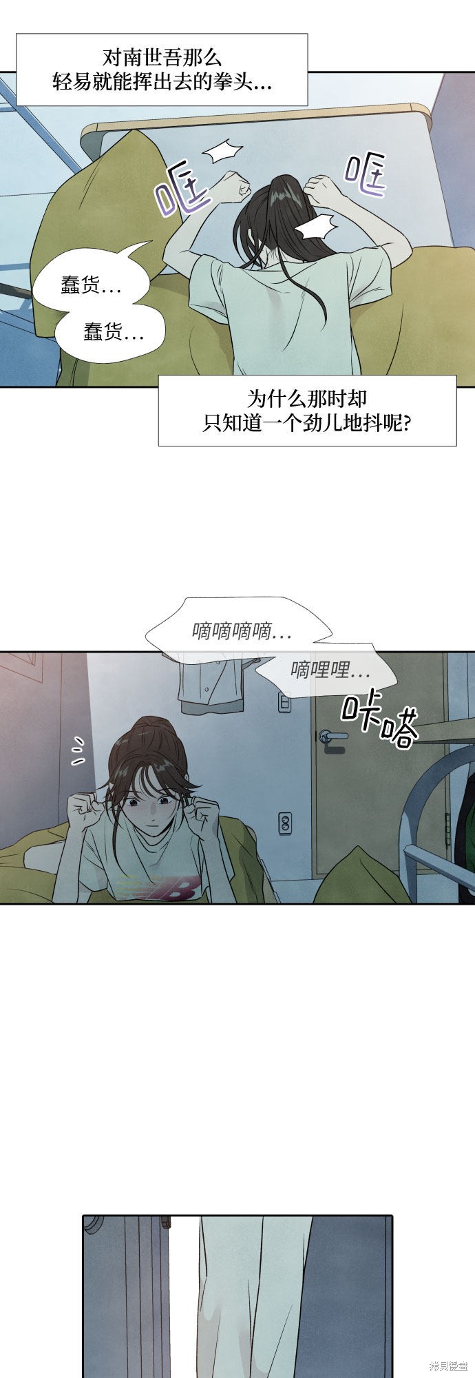 《我为之离开的理由》漫画最新章节第24话免费下拉式在线观看章节第【8】张图片