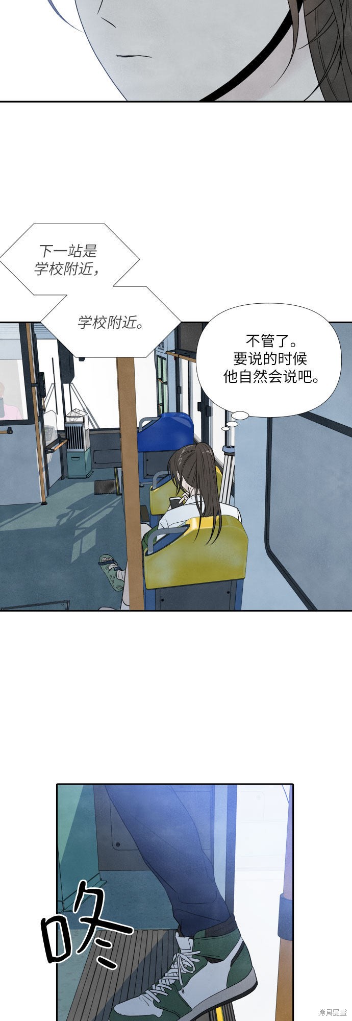 《我为之离开的理由》漫画最新章节第17话免费下拉式在线观看章节第【5】张图片