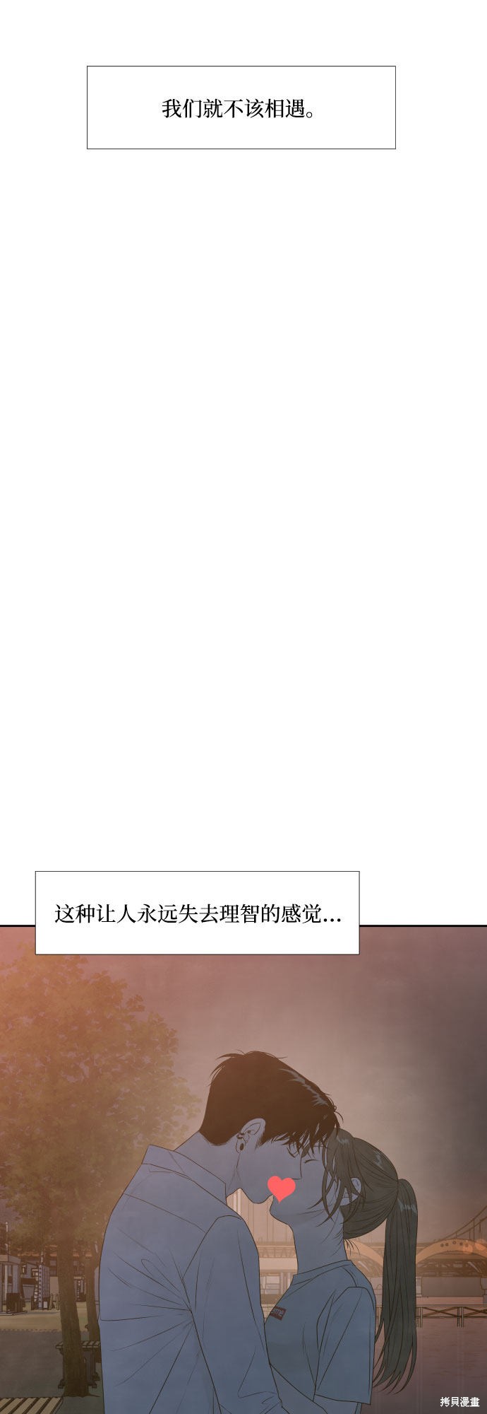 《我为之离开的理由》漫画最新章节第20话免费下拉式在线观看章节第【54】张图片