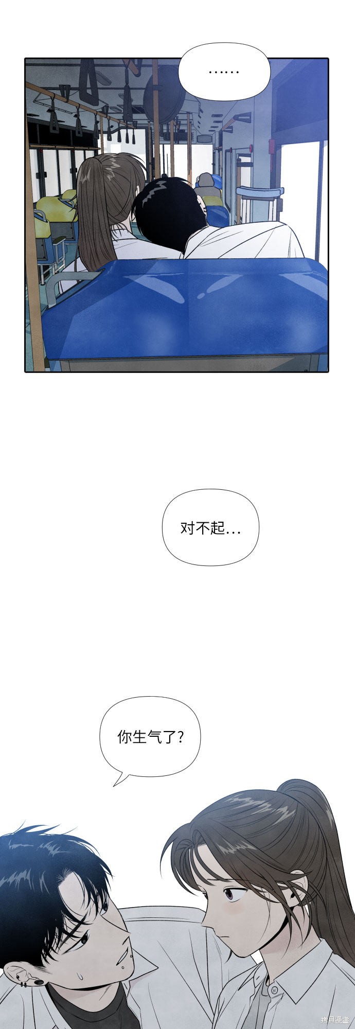 《我为之离开的理由》漫画最新章节第18话免费下拉式在线观看章节第【3】张图片