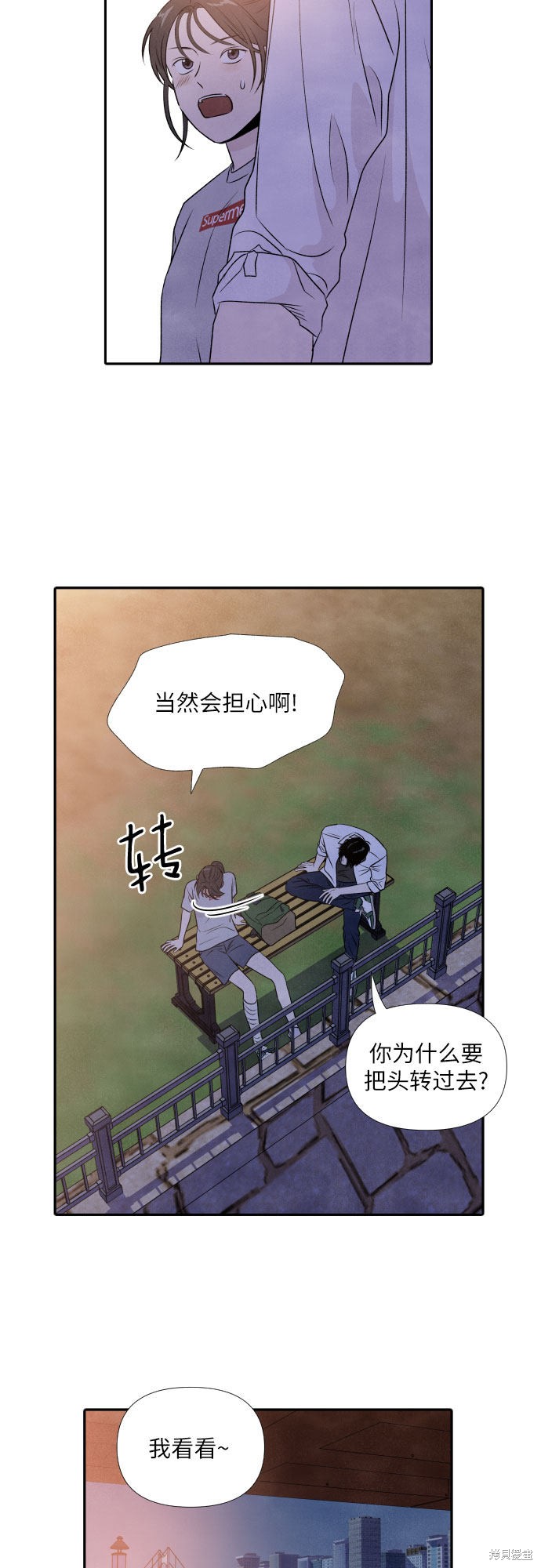 《我为之离开的理由》漫画最新章节第20话免费下拉式在线观看章节第【13】张图片