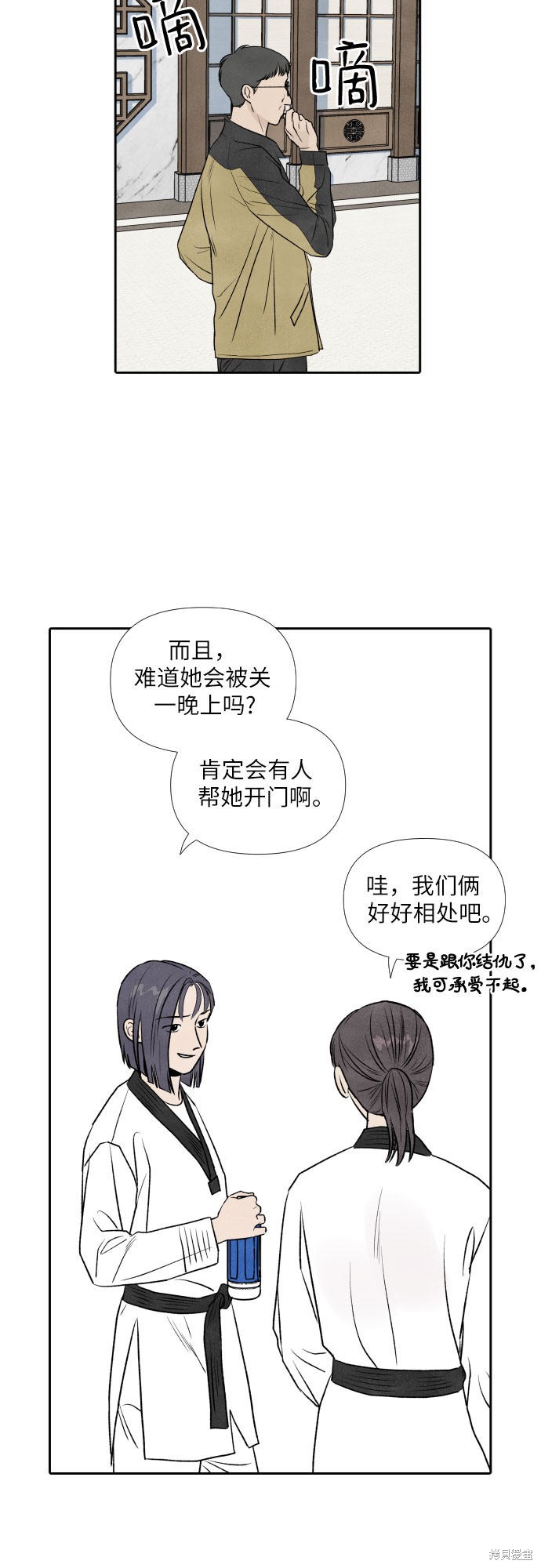 《我为之离开的理由》漫画最新章节第7话免费下拉式在线观看章节第【37】张图片