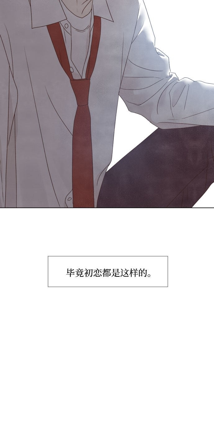 《我为之离开的理由》漫画最新章节第2话免费下拉式在线观看章节第【46】张图片