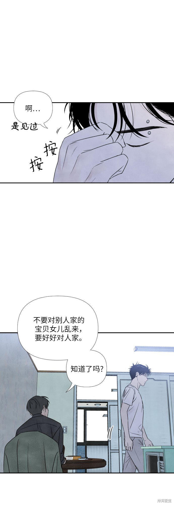 《我为之离开的理由》漫画最新章节第21话免费下拉式在线观看章节第【16】张图片