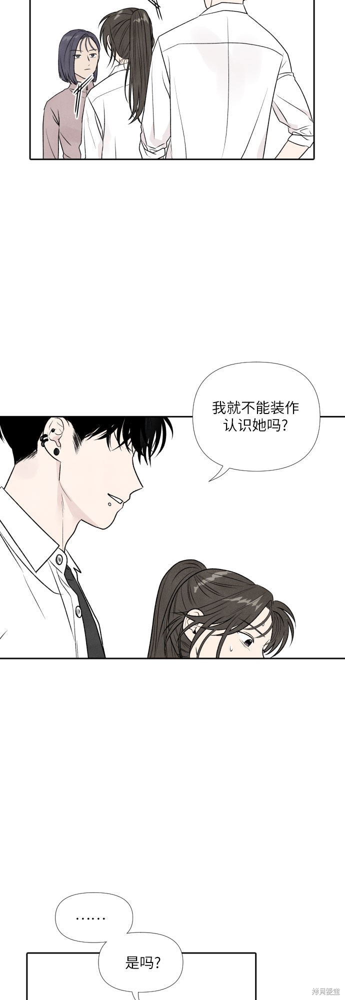 《我为之离开的理由》漫画最新章节第23话免费下拉式在线观看章节第【24】张图片