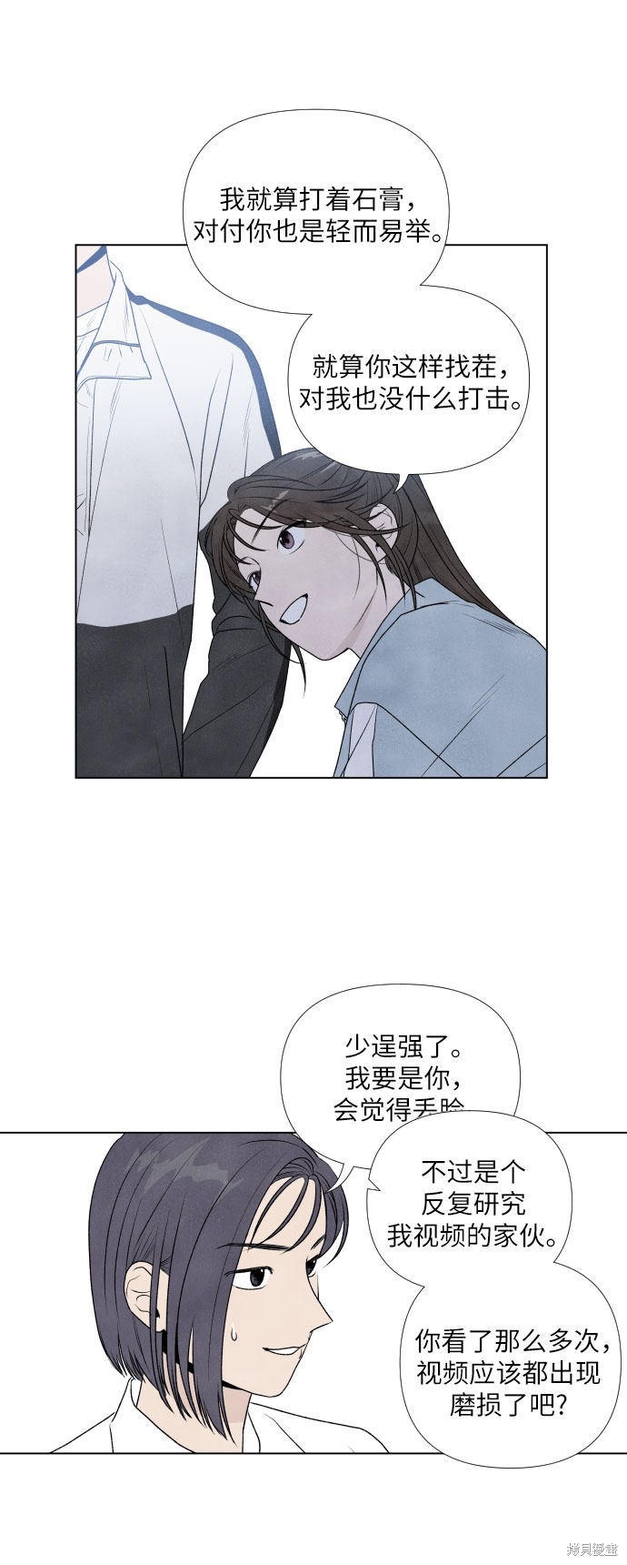 《我为之离开的理由》漫画最新章节第2话免费下拉式在线观看章节第【15】张图片