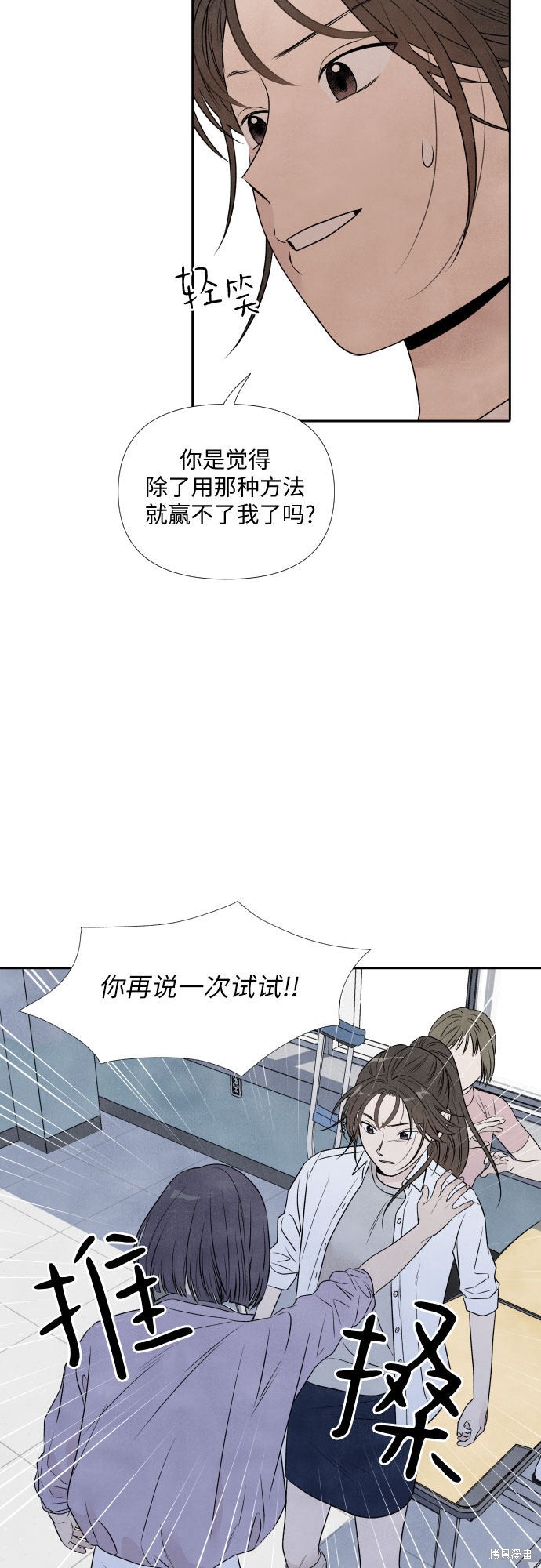 《我为之离开的理由》漫画最新章节第15话免费下拉式在线观看章节第【42】张图片