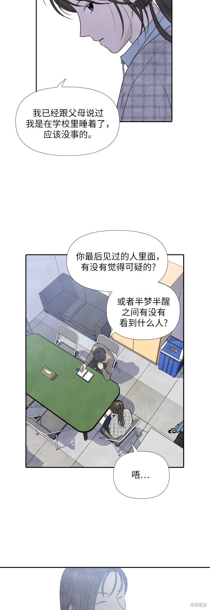 《我为之离开的理由》漫画最新章节第11话免费下拉式在线观看章节第【17】张图片