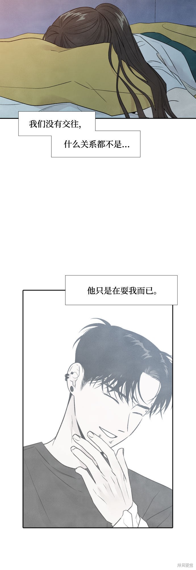 《我为之离开的理由》漫画最新章节第24话免费下拉式在线观看章节第【4】张图片