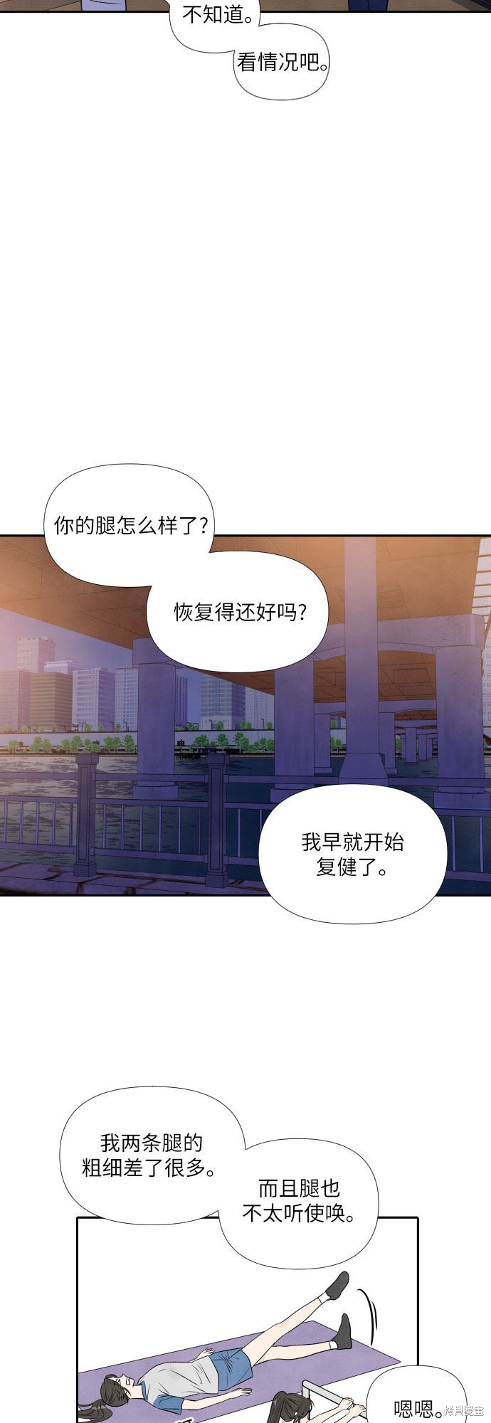 《我为之离开的理由》漫画最新章节第20话免费下拉式在线观看章节第【5】张图片