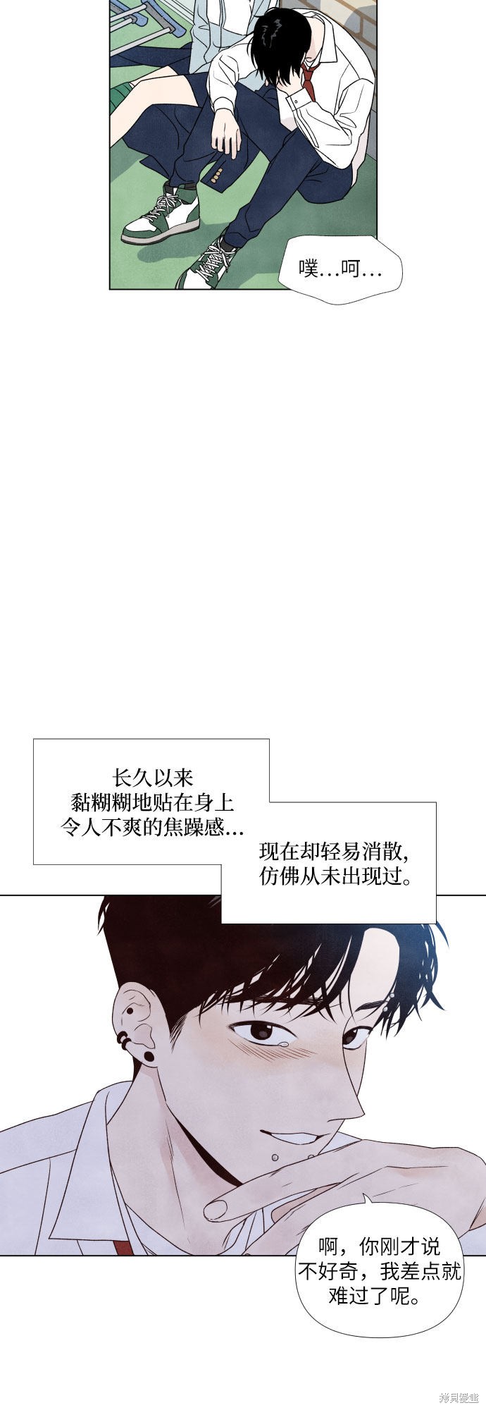 《我为之离开的理由》漫画最新章节第2话免费下拉式在线观看章节第【43】张图片