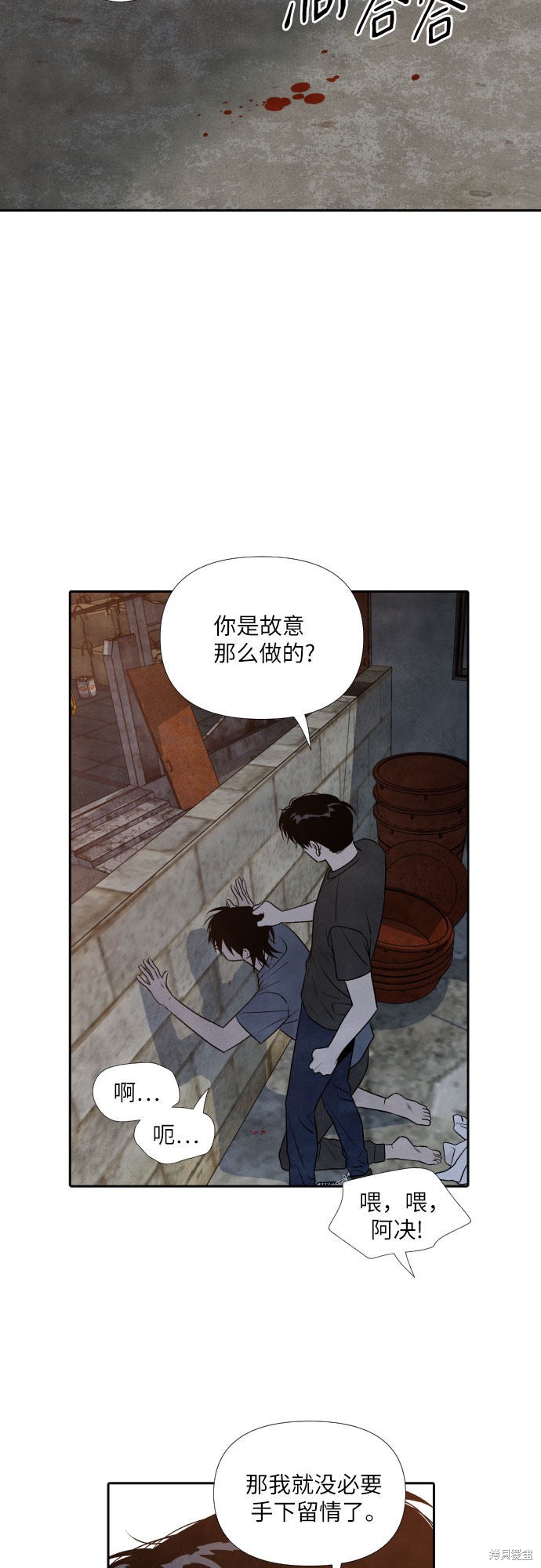 《我为之离开的理由》漫画最新章节第25话免费下拉式在线观看章节第【9】张图片