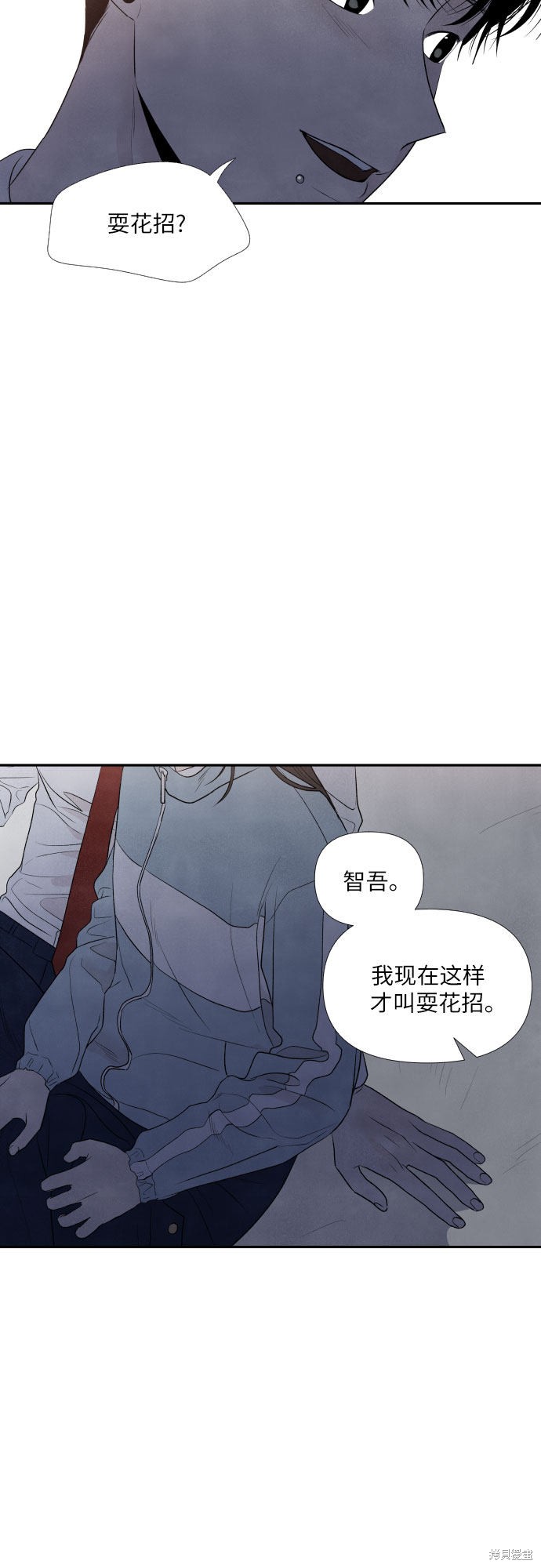 《我为之离开的理由》漫画最新章节第9话免费下拉式在线观看章节第【30】张图片