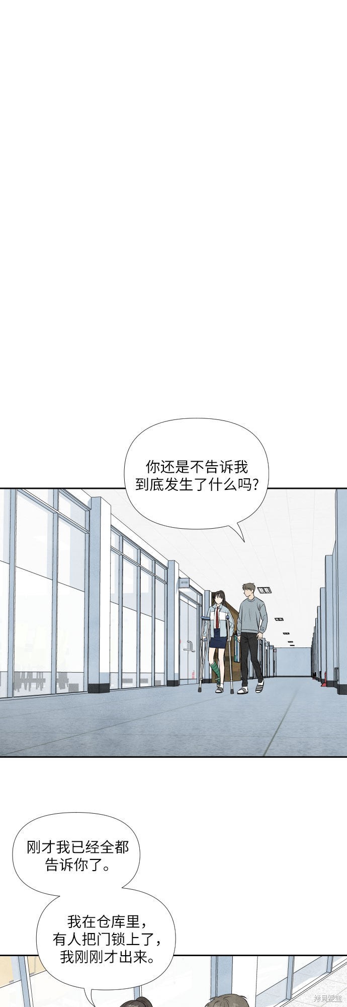 《我为之离开的理由》漫画最新章节第12话免费下拉式在线观看章节第【19】张图片