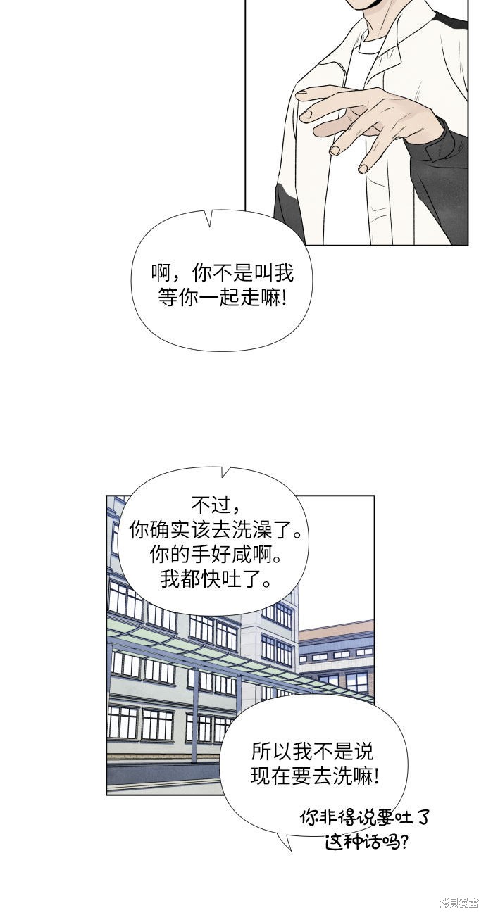 《我为之离开的理由》漫画最新章节第2话免费下拉式在线观看章节第【20】张图片