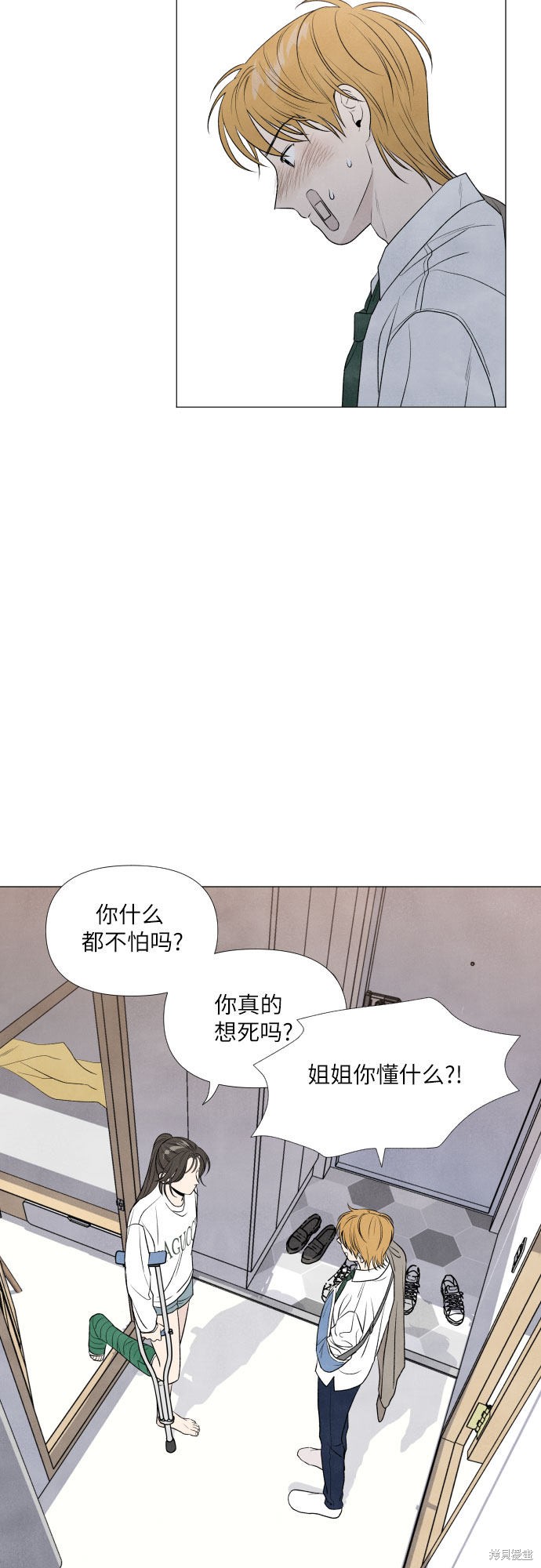 《我为之离开的理由》漫画最新章节第5话免费下拉式在线观看章节第【15】张图片