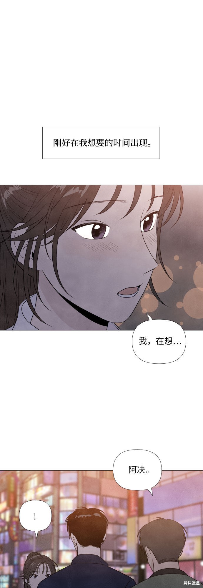 《我为之离开的理由》漫画最新章节第5话免费下拉式在线观看章节第【41】张图片