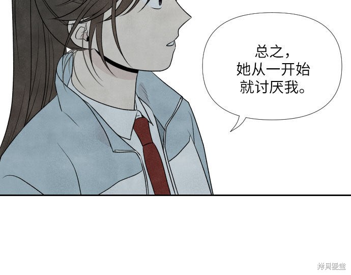 《我为之离开的理由》漫画最新章节第12话免费下拉式在线观看章节第【43】张图片