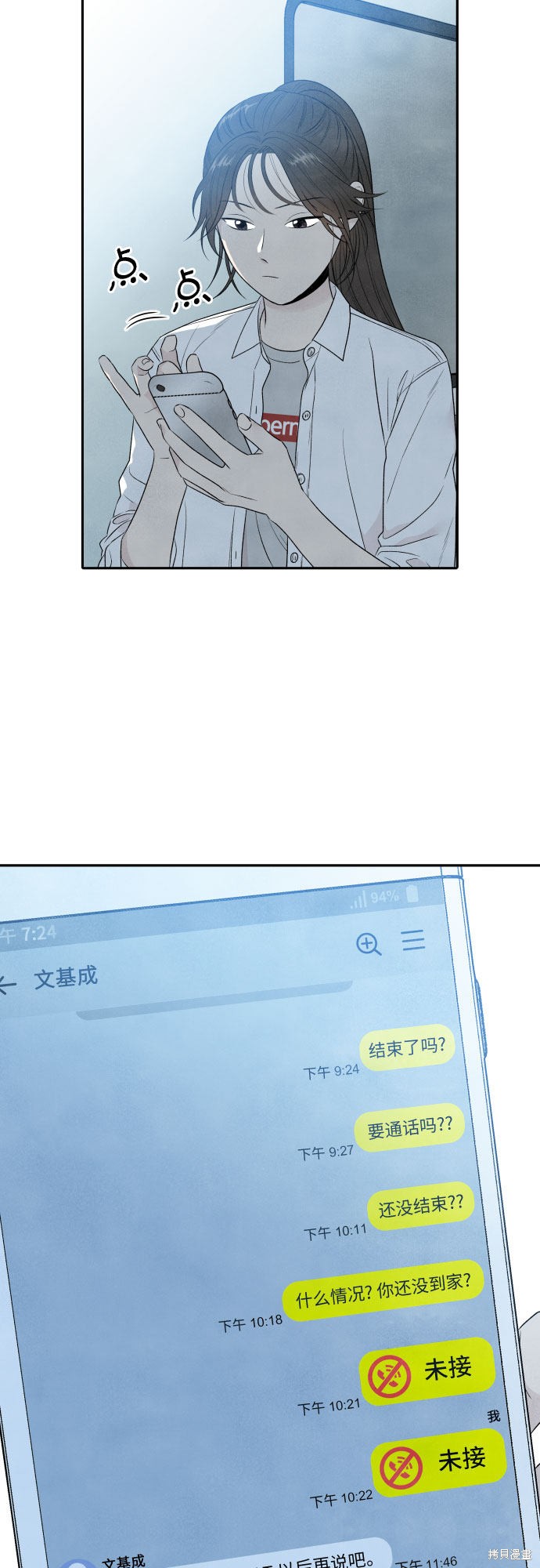 《我为之离开的理由》漫画最新章节第17话免费下拉式在线观看章节第【2】张图片