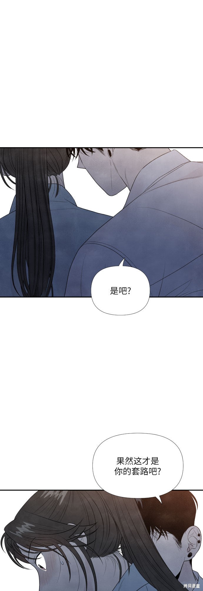 《我为之离开的理由》漫画最新章节第9话免费下拉式在线观看章节第【27】张图片