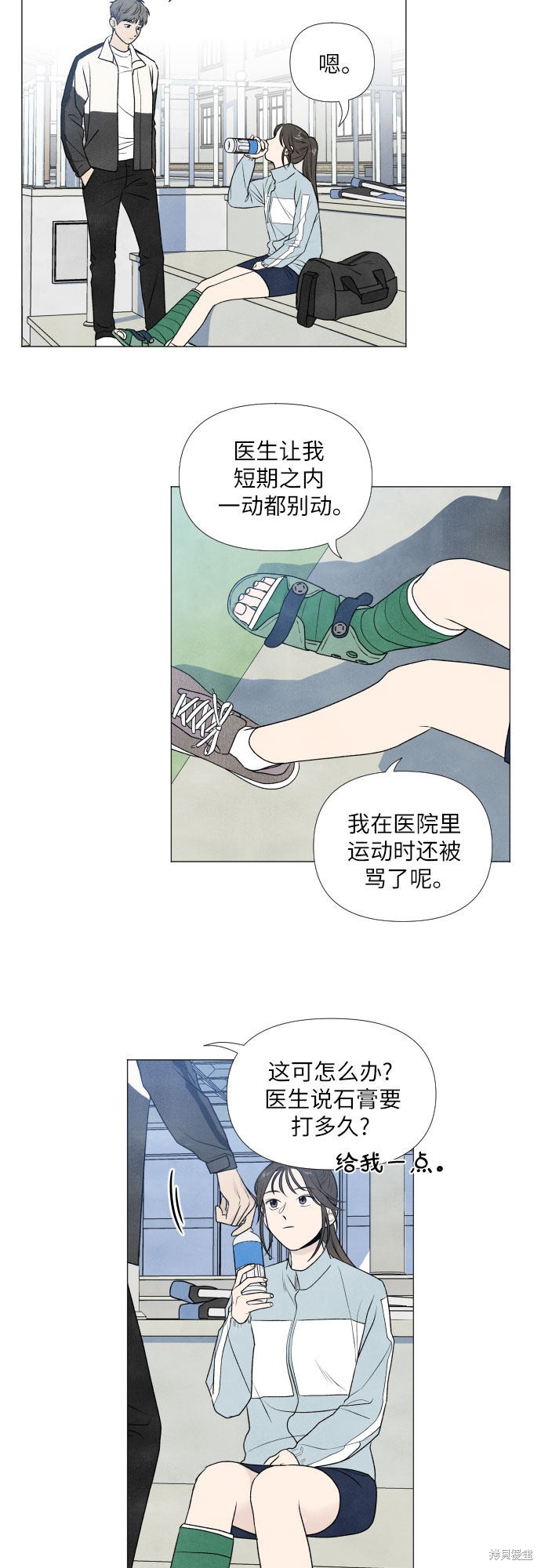 《我为之离开的理由》漫画最新章节第2话免费下拉式在线观看章节第【7】张图片