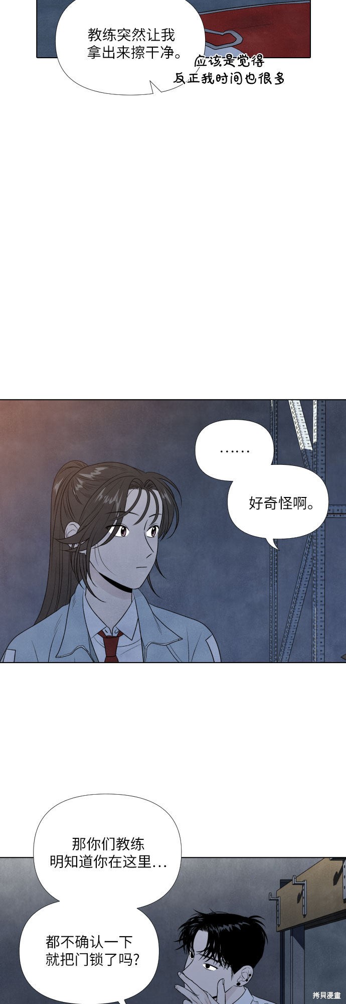 《我为之离开的理由》漫画最新章节第8话免费下拉式在线观看章节第【36】张图片