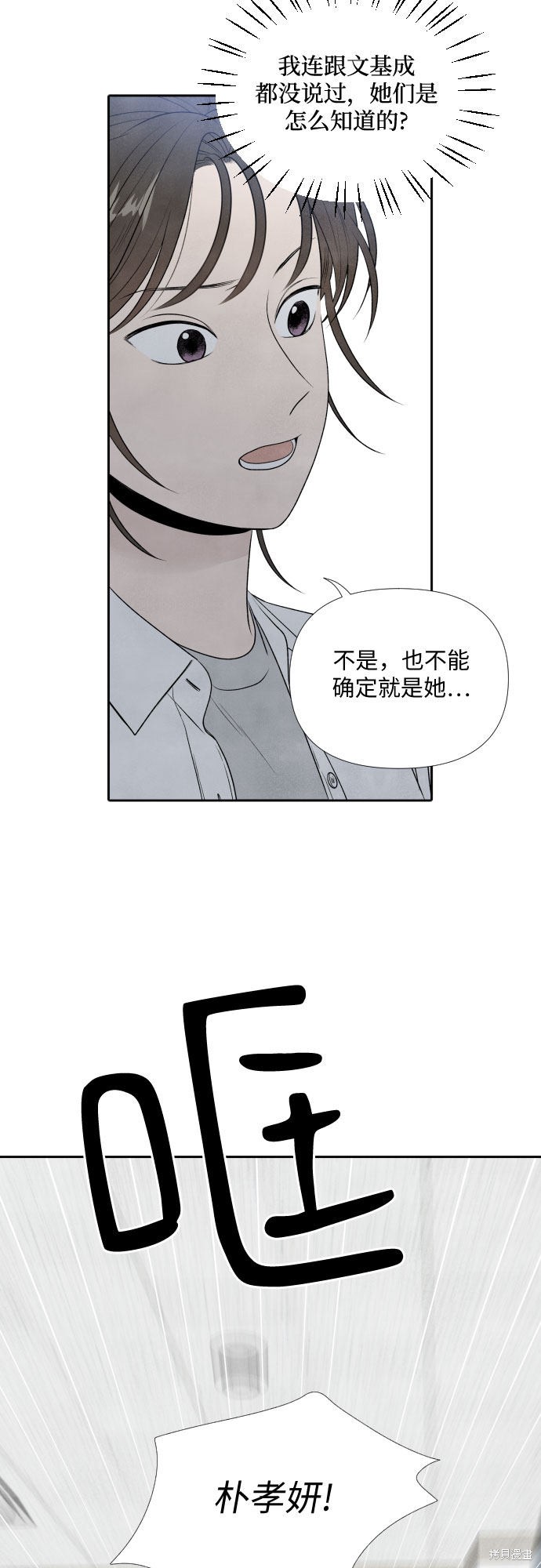 《我为之离开的理由》漫画最新章节第15话免费下拉式在线观看章节第【28】张图片