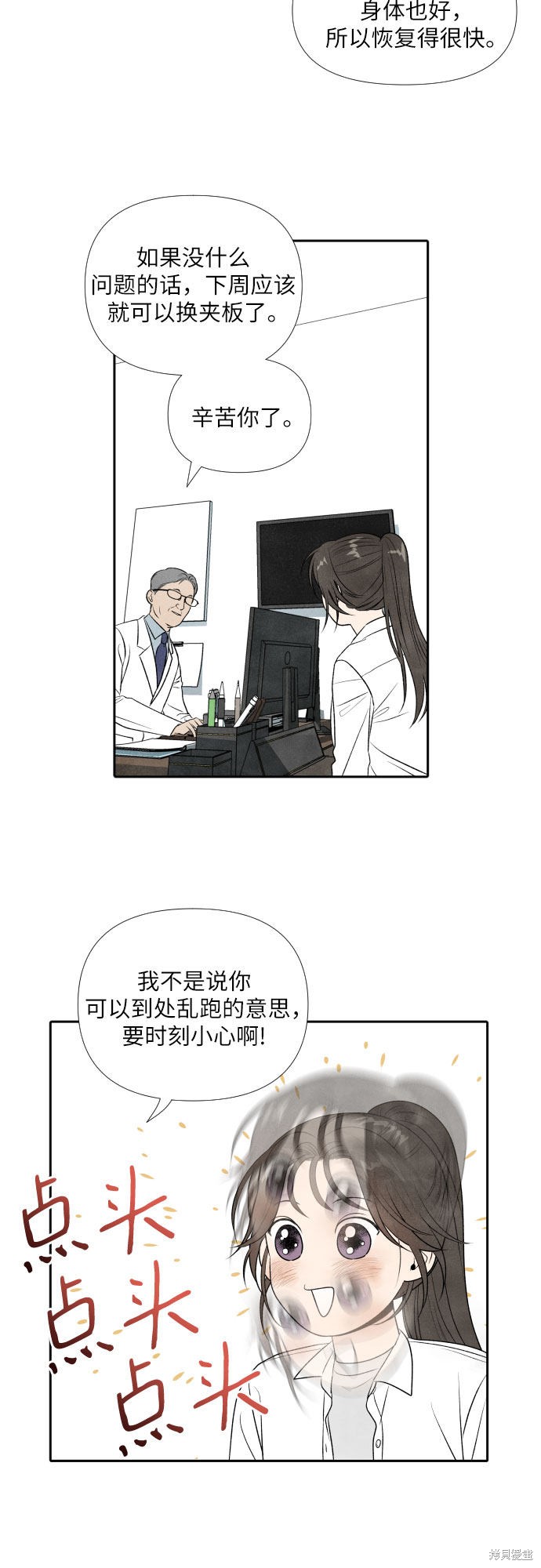 《我为之离开的理由》漫画最新章节第13话免费下拉式在线观看章节第【5】张图片