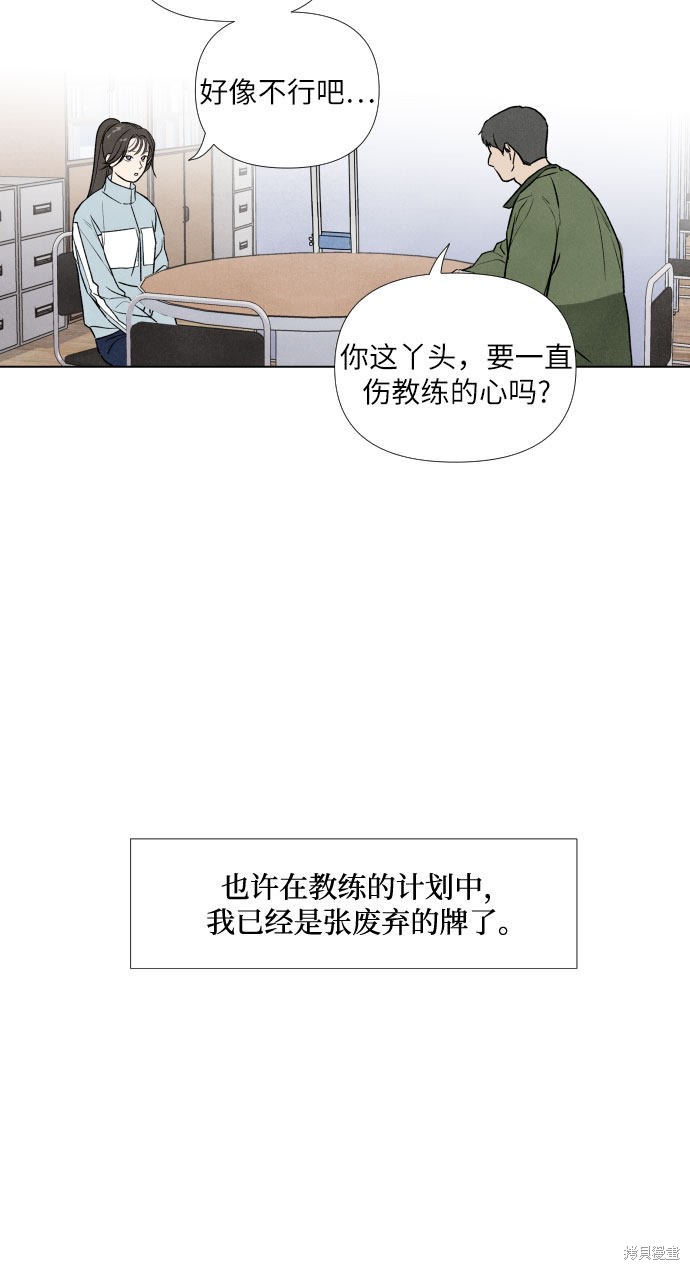 《我为之离开的理由》漫画最新章节第3话免费下拉式在线观看章节第【5】张图片