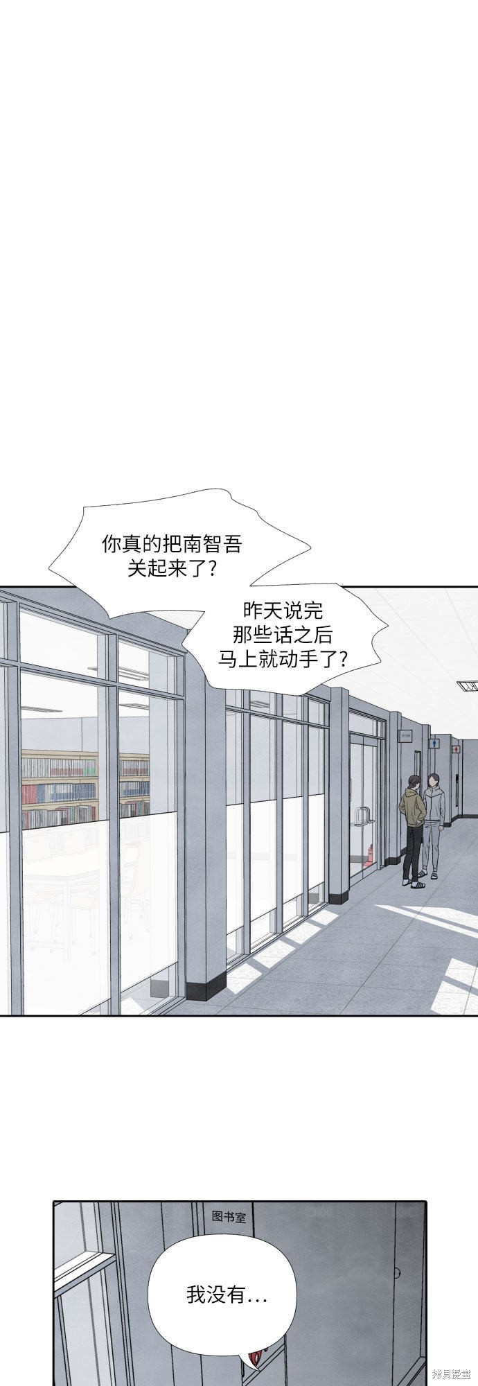 《我为之离开的理由》漫画最新章节第11话免费下拉式在线观看章节第【26】张图片