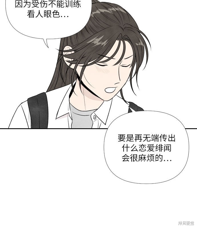 《我为之离开的理由》漫画最新章节第18话免费下拉式在线观看章节第【37】张图片