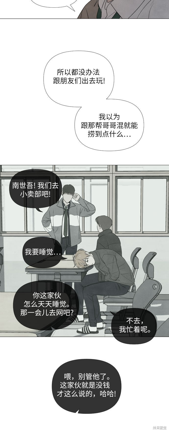 《我为之离开的理由》漫画最新章节第5话免费下拉式在线观看章节第【17】张图片