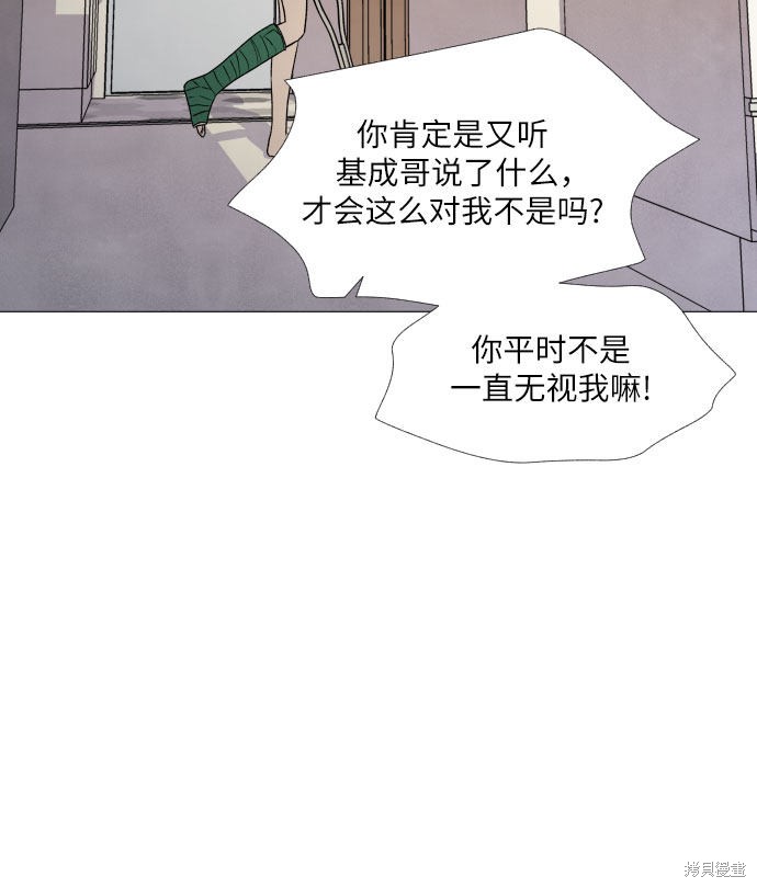 《我为之离开的理由》漫画最新章节第4话免费下拉式在线观看章节第【58】张图片