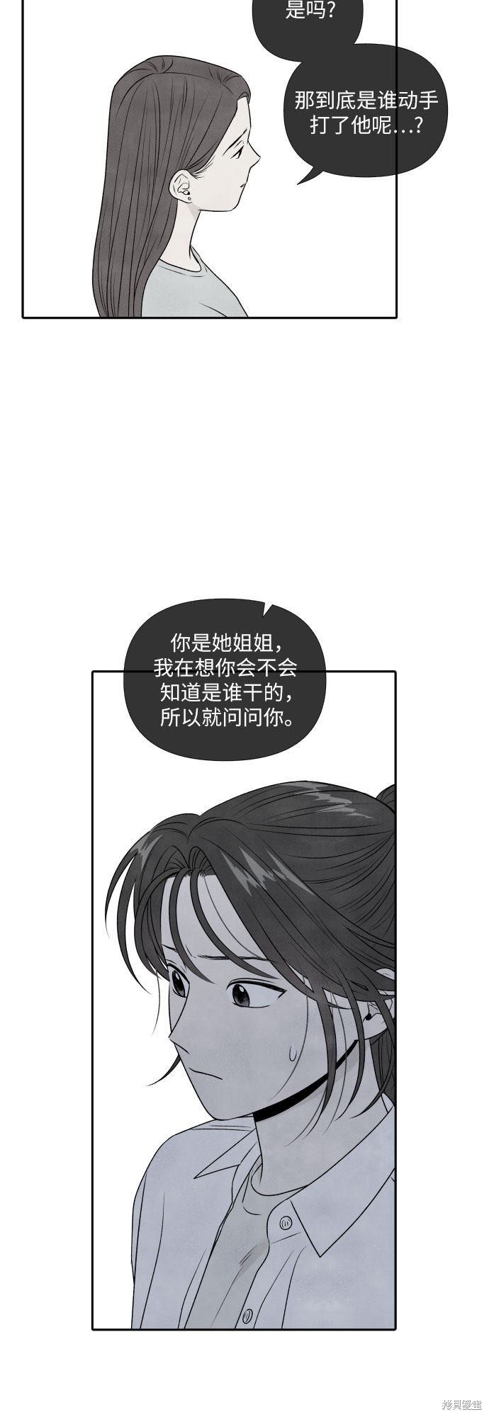 《我为之离开的理由》漫画最新章节第21话免费下拉式在线观看章节第【50】张图片